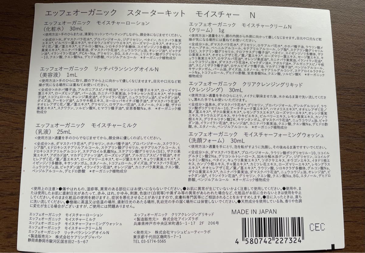 PayPayフリマ|F organics スターターキット