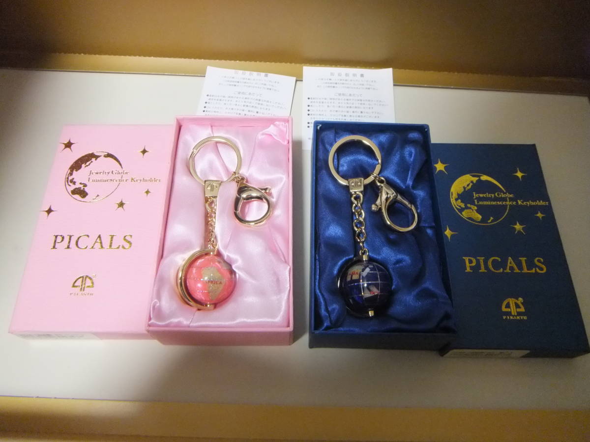 未使用 まとめ売り ペア 銀座東京PICALS ピィアーズ ピカルズ Jewelry Globe Luminescence Keyholder 地球儀 キーホルダー セットの画像1