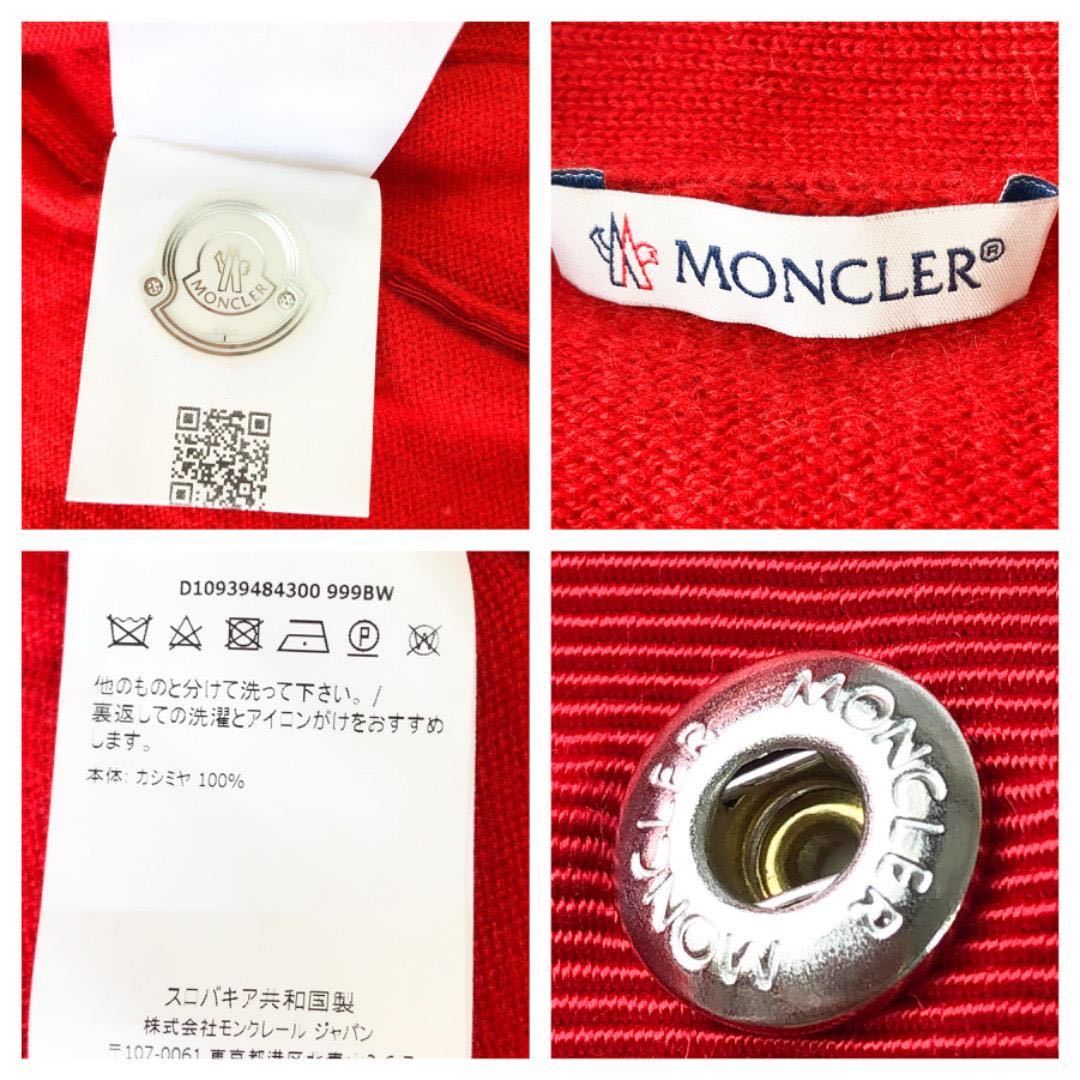 MONCLER バイカラーニット カシミヤ100%-