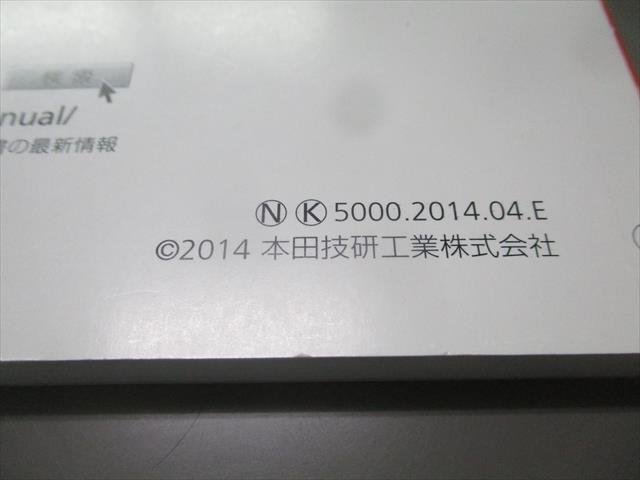 00852◆ホンダインターナビシステム　取扱説明書◆_画像3