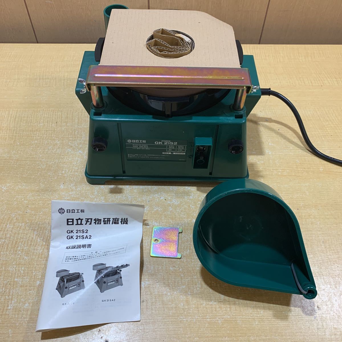 ヤフオク! - ○ 【美品】 HITACHI 日立工機 205mm 刃物研...