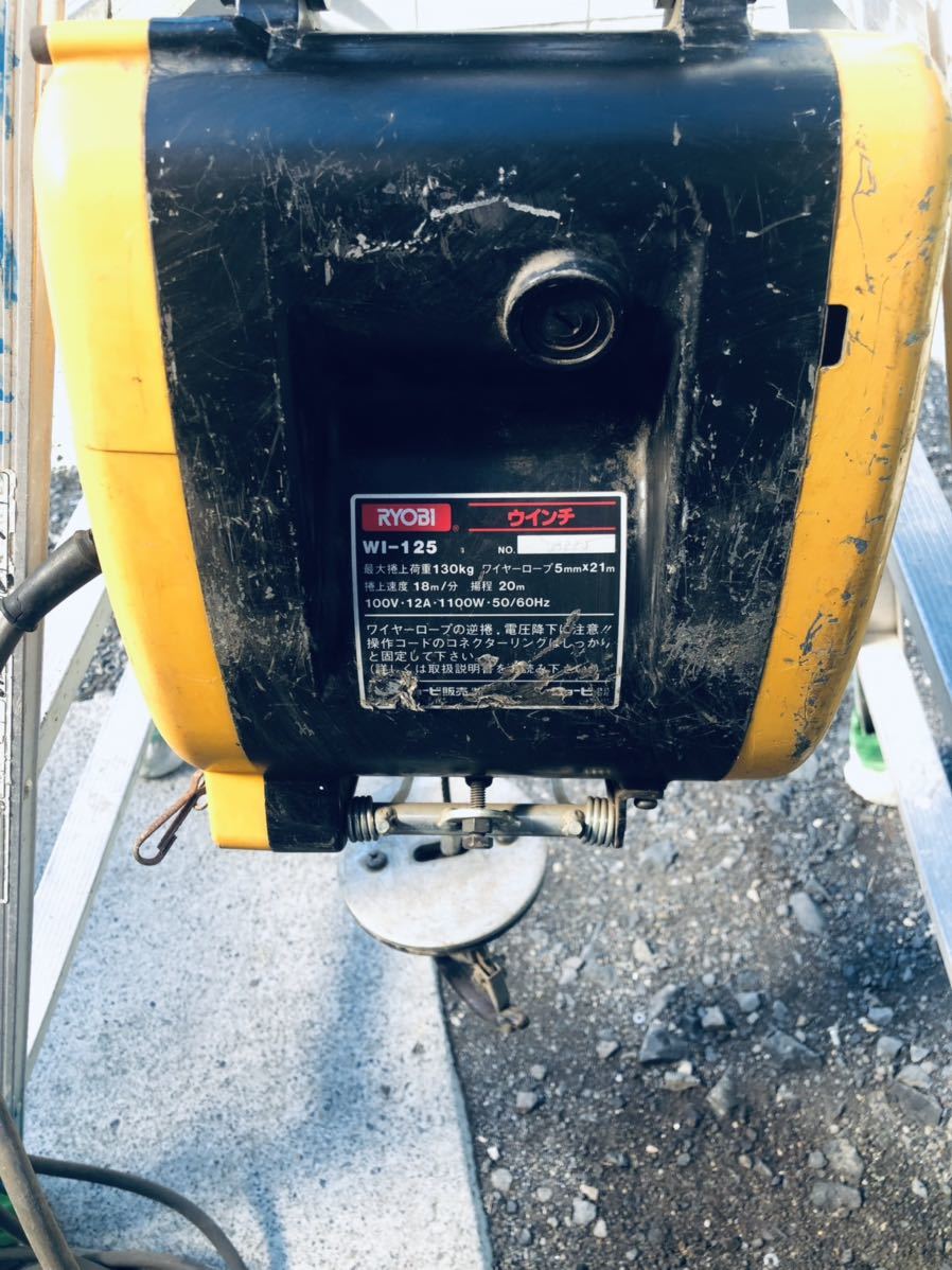 奉呈奉呈RYOBI 電動ウインチ WI–125 スリング×4 工具 | blog