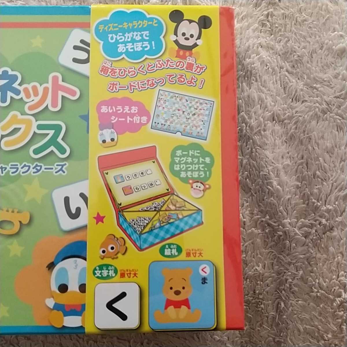 新品☆ディズニー マグネットボックス ひらがな 知育 :: Yahoo 新品☆ディズニー マグネットボックス ひらがな 知育 :: Yahoo