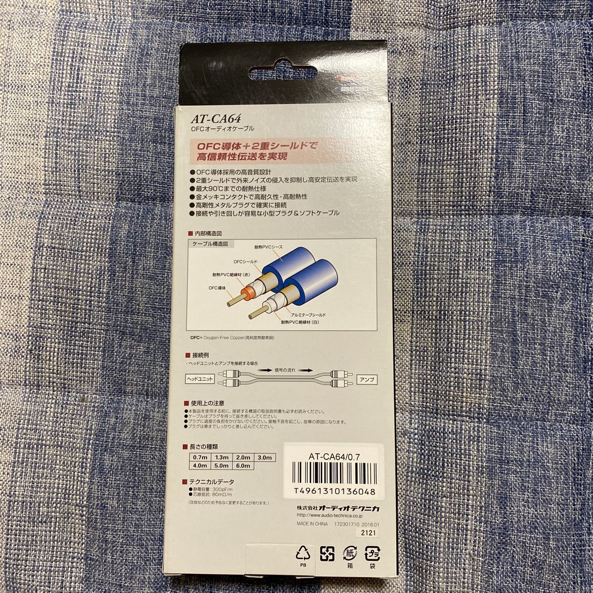 * new goods unopened * Audio Technica height sound quality OFC RCA cable ( audio cable ) 70cm AT-CA64/0.7