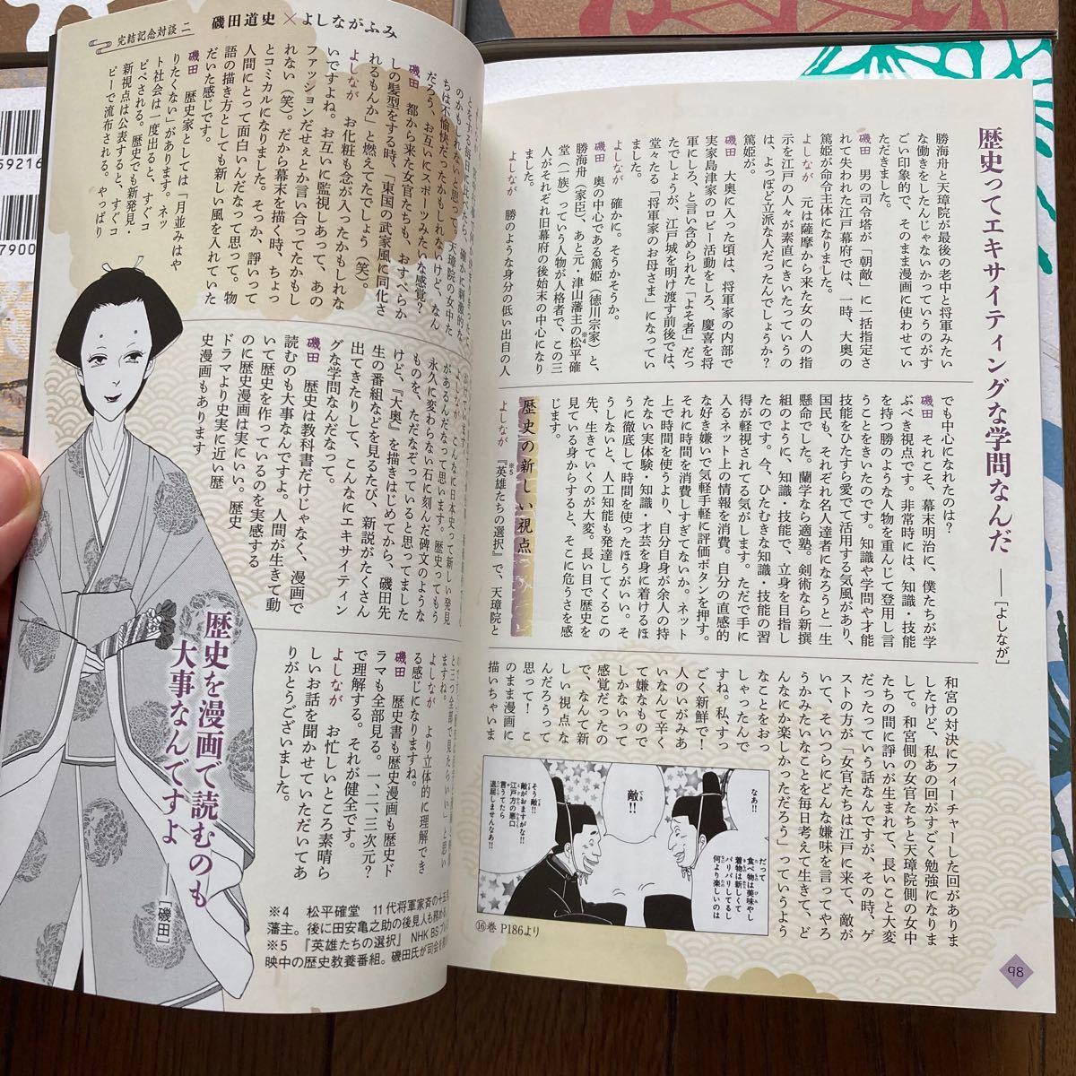 よしながふみ「大奥」全巻セット+特装版冊子 datum.az
