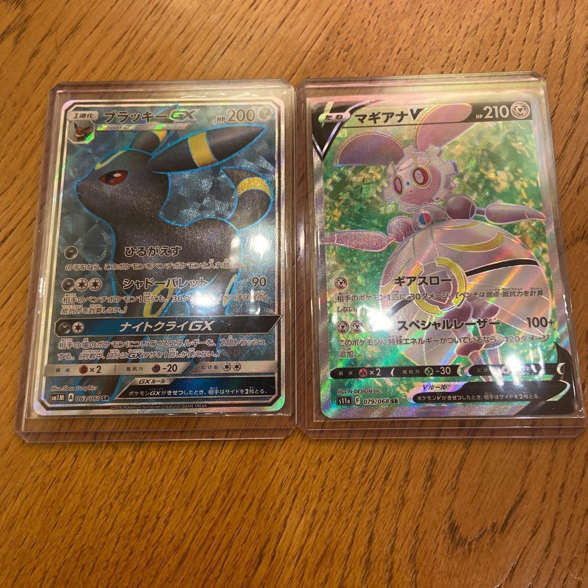 美品 ブラッキーgx sr マギアナ sr | yachaqs.com