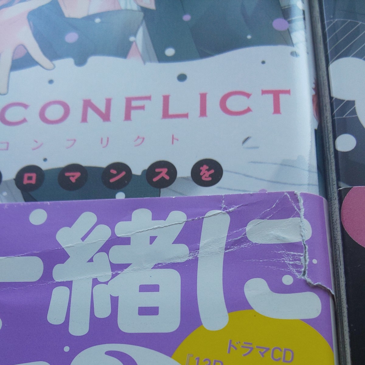 BROTHERS CONFLICT   全９冊  ウダジョ  水野隆志  SYLPH COMICS  