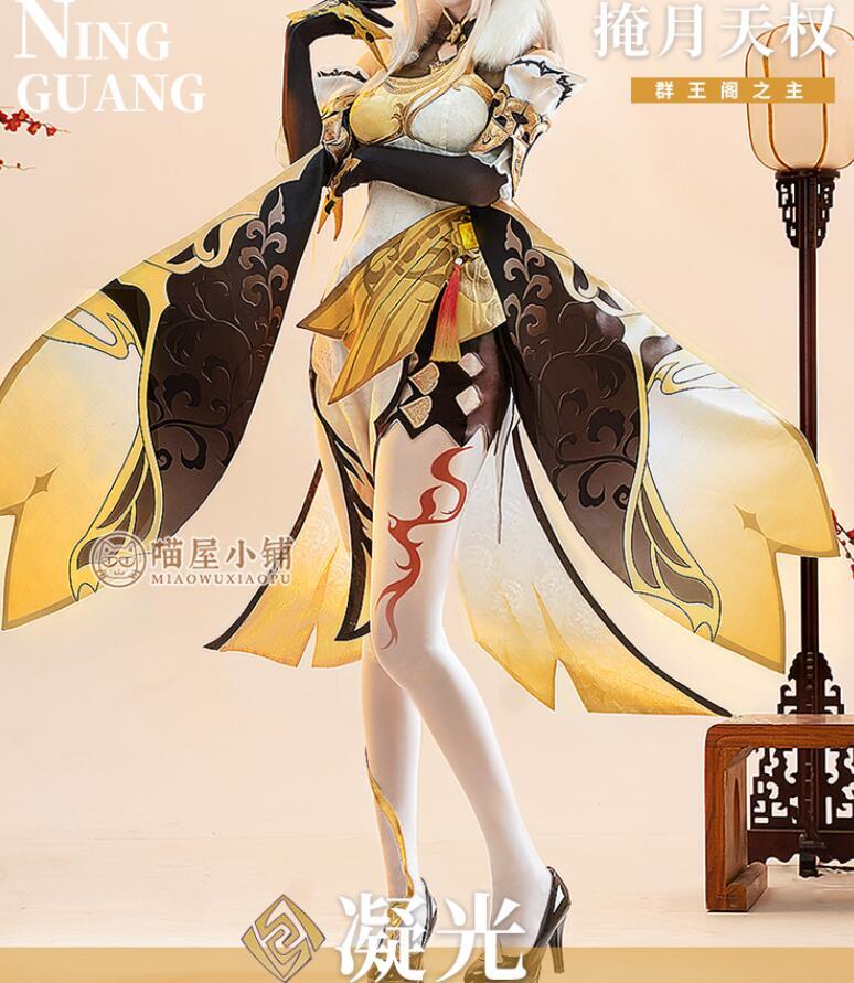 ☆にゃんこ屋☆ 原神 Genshin Impact Ningguang 凝光 ぎょうこう ☆にゃんこ屋☆ 原神 Genshin Impact Ningguang 凝光 ぎょうこう