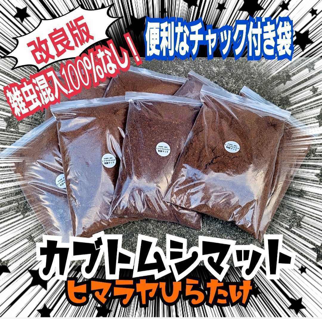 ヤフオク! - カブトムシ幼虫が大きくなる【改良版】ヒマラヤひらたけ