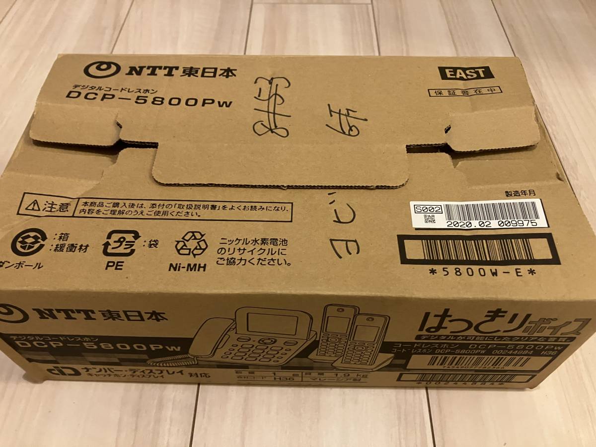 ◇綺麗【 NTT / 西日本電信株式会社 コードレスホンセット DCP-5800Pw
