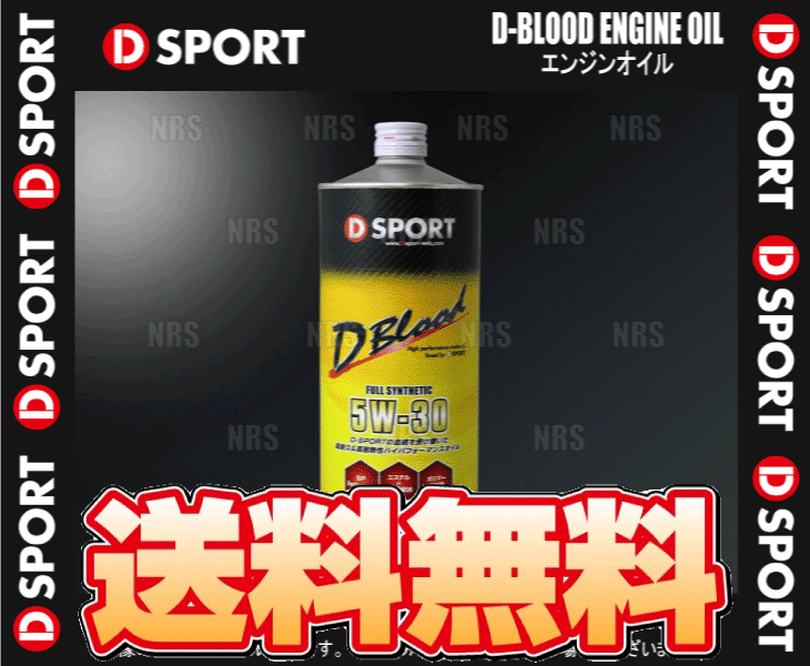 D-SPORT ディースポーツ D-BLOOD エンジンオイル 5W-30 1.0L 1本 (08701-F003_画像1