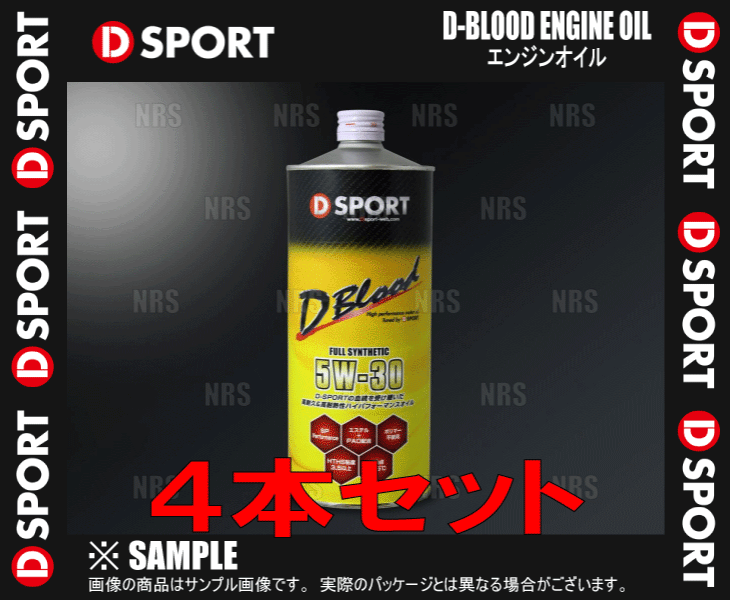 D-SPORT ディースポーツ D-BLOOD エンジンオイル 5W-30 1.0L 4本セット (08701-F003-4S_画像2