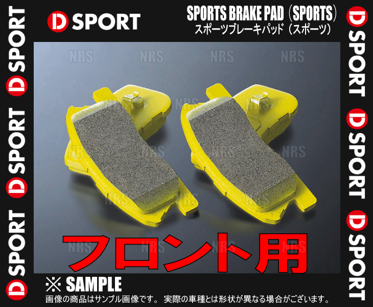 D-SPORT ディースポーツ スポーツブレーキパッド スポーツ (フロント) MAX マックス L950S/L952S/L960S/L962S 01/11～05/12 (04491-C110_画像2