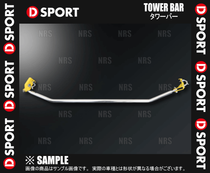 D-SPORT ディースポーツ タワーバー (フロント) タフト LA900S 20/6～ (55137-B320_画像2