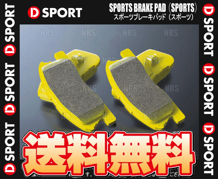 D-SPORTti- спорт спорт тормозные накладки спорт ( передний ) MOVE Move / custom L150S/L152S/L160S 02/10~06/9 (04491-C110