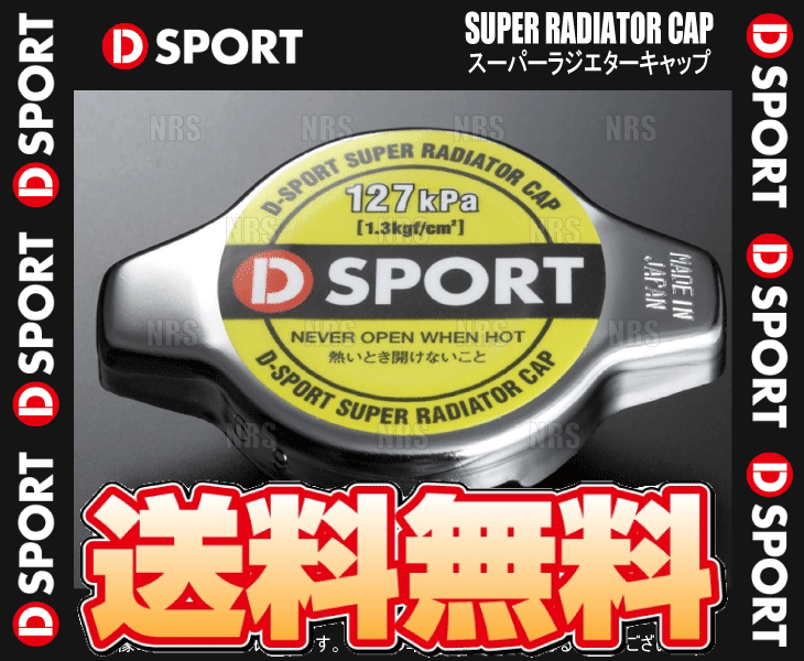 D-SPORT ディースポーツ スーパーラジエターキャップ タント/カスタム L350S/L360S/L375S/L385S/LA600S/LA610S 03/11～ (16401-C010_画像1