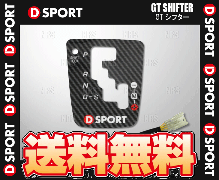 D-SPORT ディースポーツ GTシフター コペン L880K JB-DET 02/6～12/8 AT (58850-A080_画像1