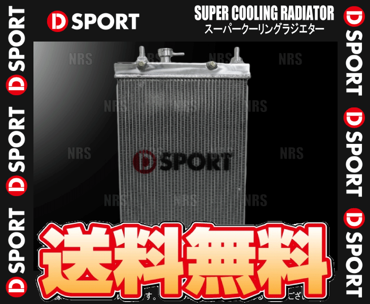 D-SPORT ディースポーツ スーパークーリング ラジエター コペン LA400K 14/6～ CVT (16400-E241_画像1