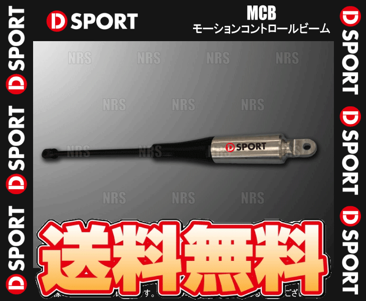 D-SPORT ディースポーツ MCB モーションコントロールビーム (フロント 単品) コペン L880K JB-DET 02/6～12/8 (51700-E083_画像1