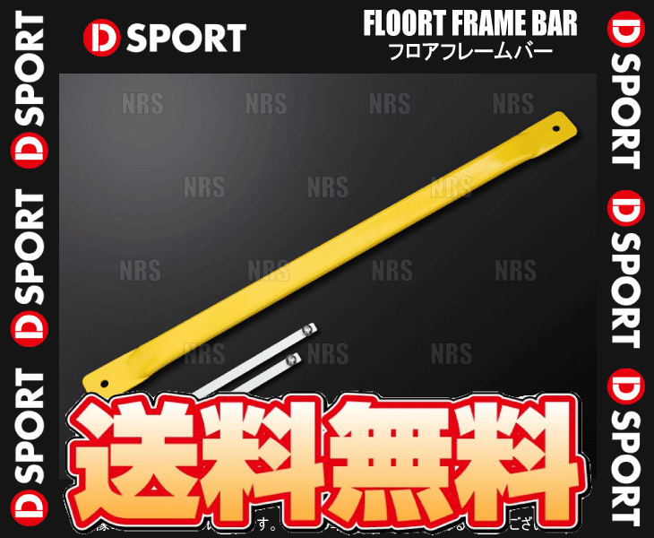 D-SPORTti- sport floor frame bar MOVE ( Move / custom ) L175S 06/10~10/11 (57501-B160