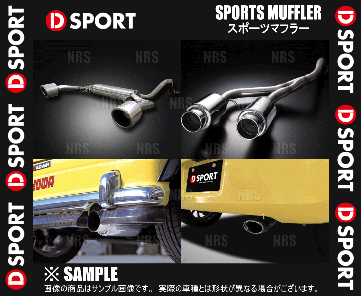 D-SPORT ディースポーツ スポーツマフラー GTバージョンType-II コペン L880K 02/6～12/8 (17400-B084_画像2