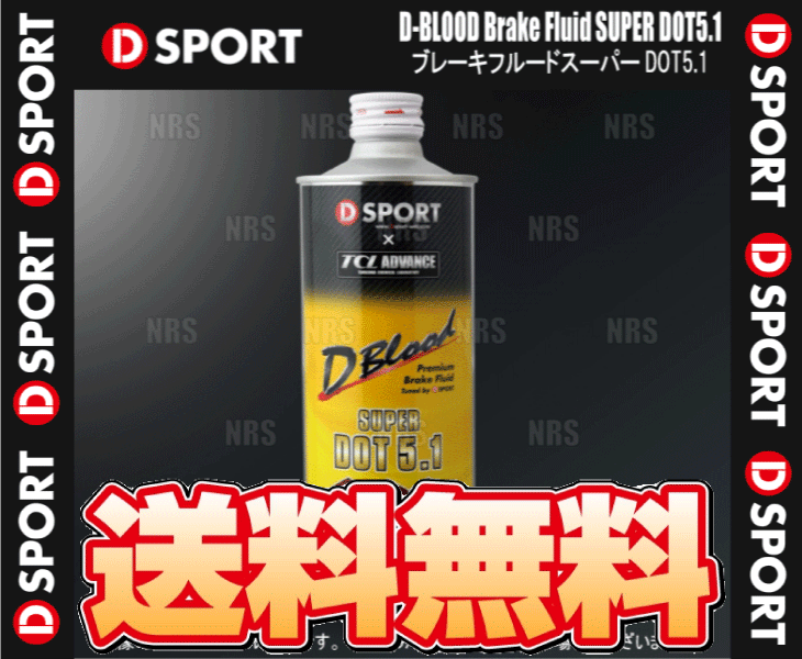 D-SPORT ディースポーツ D-BLOOD ブレーキフルード スーパー DOT5.1 500mL 1本 (31530-F002_画像1