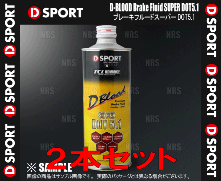 D-SPORT ディースポーツ D-BLOOD ブレーキフルード スーパー DOT5.1 500mL 2本セット (31530-F002-2S_画像2