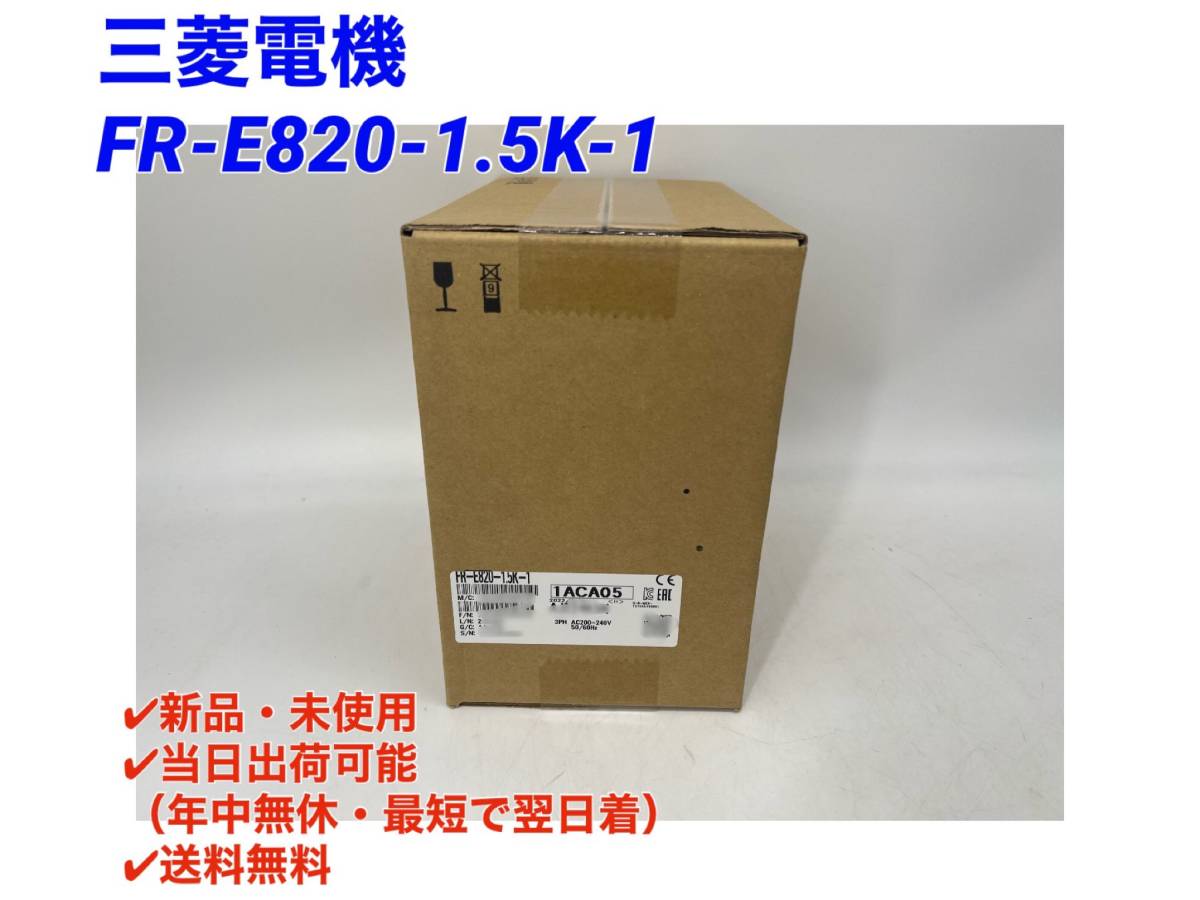 ☆国内正規品○最短翌日着○送料無料【新品・未開封! 三菱電機 FR