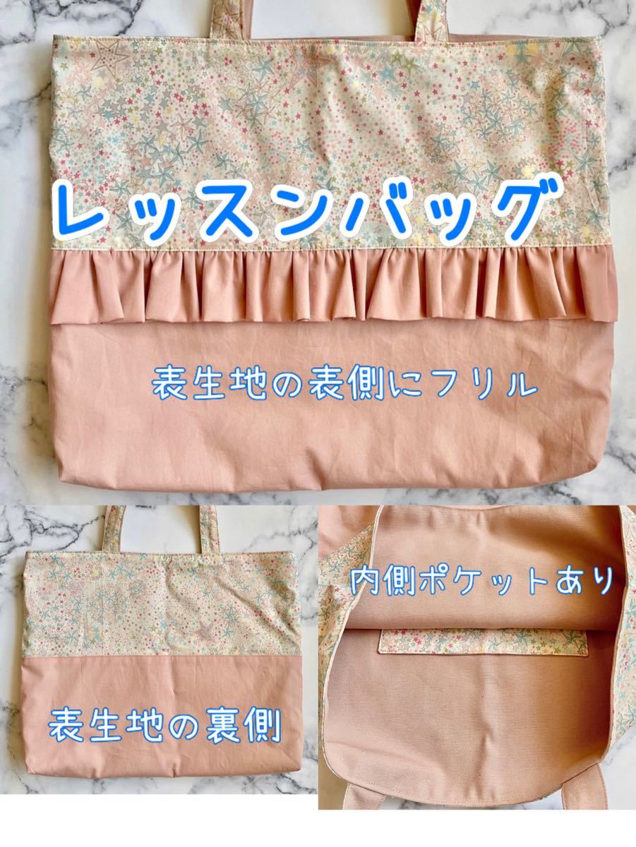 リバティ☆オーダー受付ページ★入園入学グッズ ハンドメイド　女の子