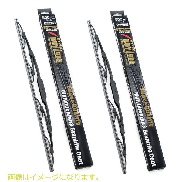 MGB-48 MGB-38 アトレー S220G S220V S230G S230V モリブデンコート＆スーパーグラファイト ワイパー BUYLONG ダイハツ 480mm×380mm_画像1