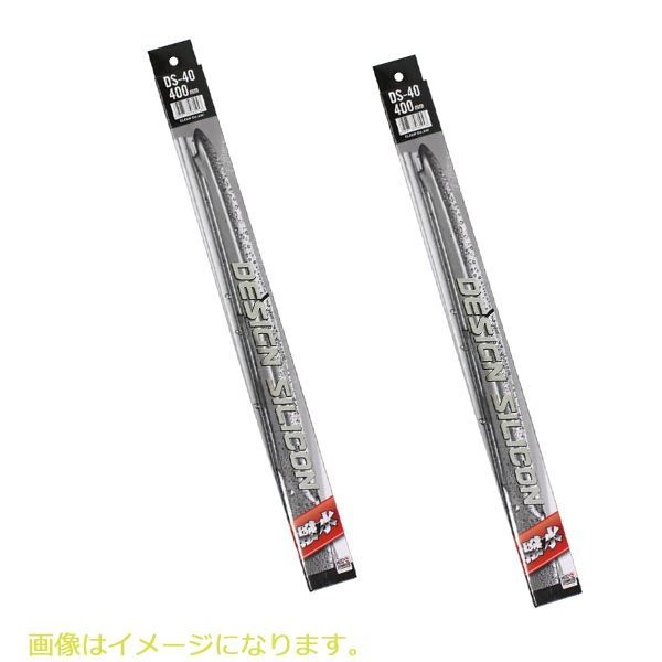 ds-53 ds-45 レーザー セダン BH/Bj エアロデザイン 撥水 シリコンワイパー 三田 マツダ 530mm×450mm 2本セット ワイパー_画像1