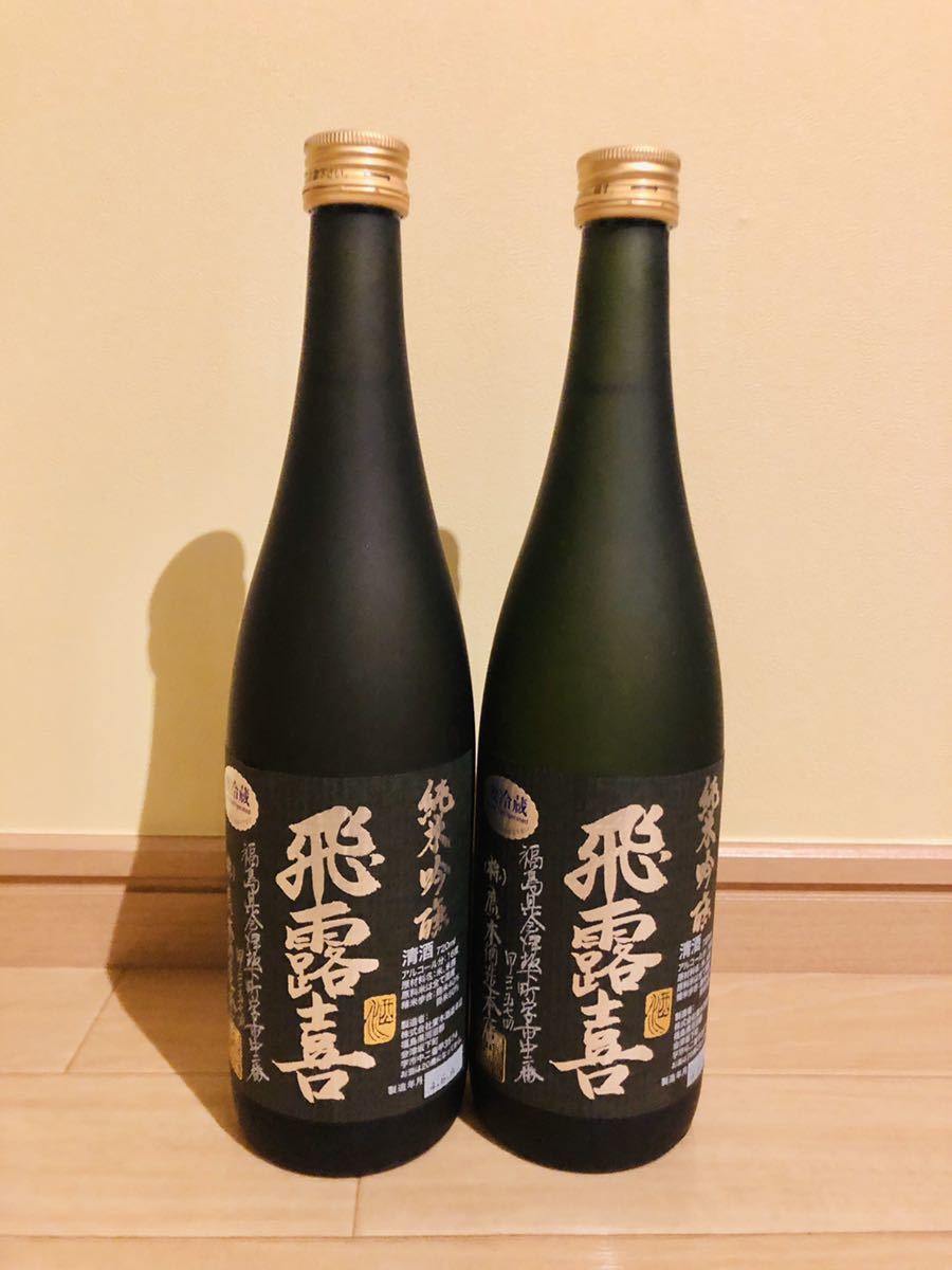 2本セット 飛露喜 純米吟醸 黒ラベル 廣木酒造 而今 新政 sman1puncu
