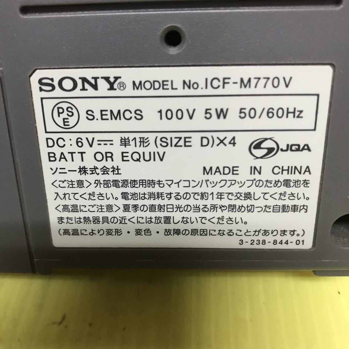 SONY FM/AMポータブルラジオ ICF-M770V ソニー | JChereヤフオク代理購入