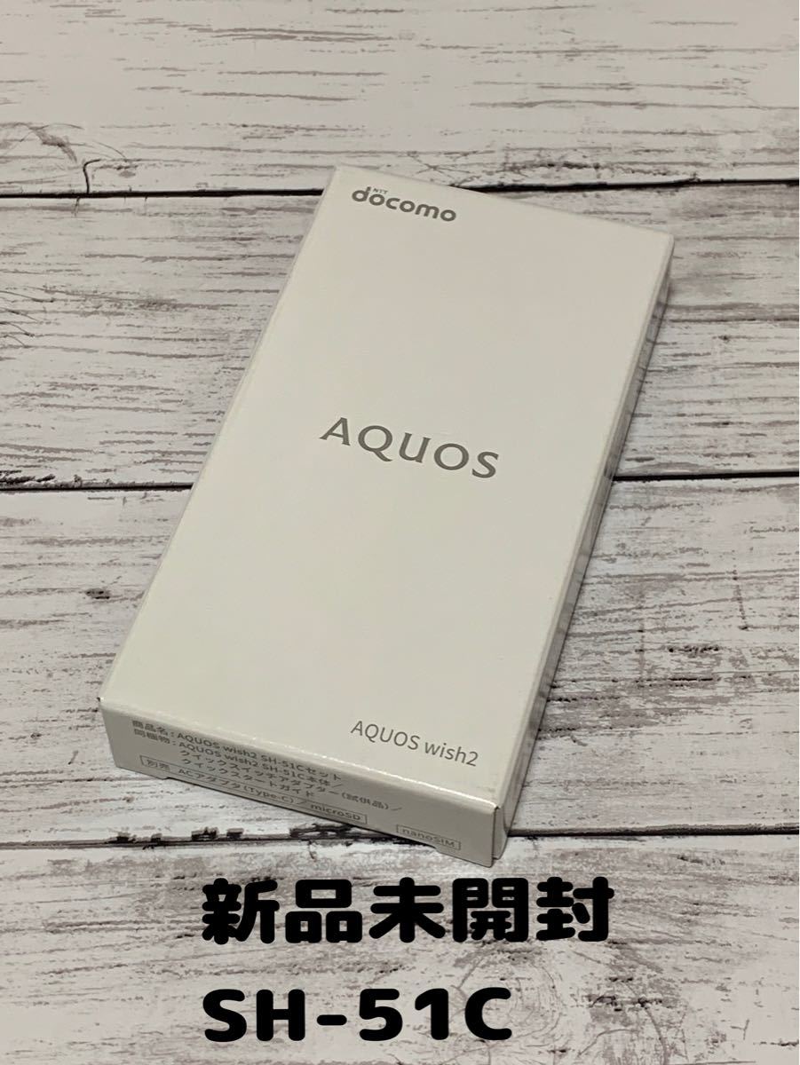 AQUOS wish2 64 GB docomo SH-51C チャコール batcat.shop