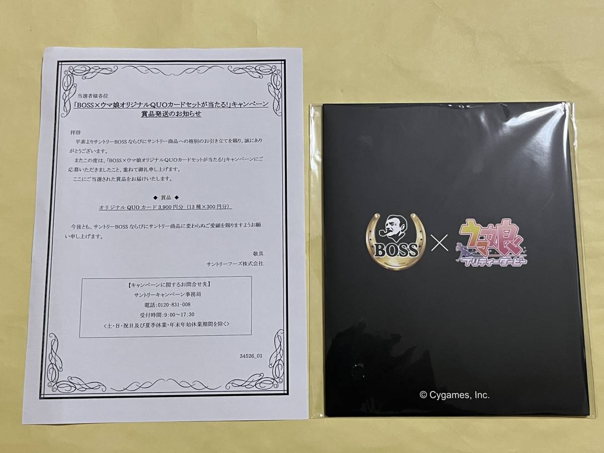 サントリー BOSS×ウマ娘 オリジナルQUOカードセット 3900円分 歴代ボスジャン 全13種 当選通知書付き(クオカード)|売買されたオークション情報、yahooの商品情報をアーカイブ公開 - オークファン(aucfan.com) サントリー BOSS×ウマ娘 オリジナルQUOカードセット 3900円分 歴代ボスジャン 全13種 当選通知書付き(クオカード)|売買されたオークション情報、yahooの商品情報をアーカイブ公開 - オークファン(aucfan.com)