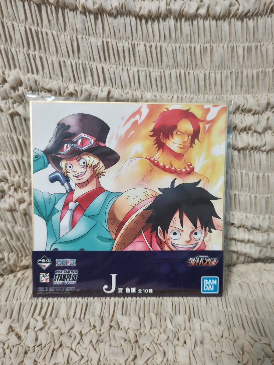 ONE PIECE 一番くじ STAMPEDE 色紙 三兄弟 エース サボ ルフィ