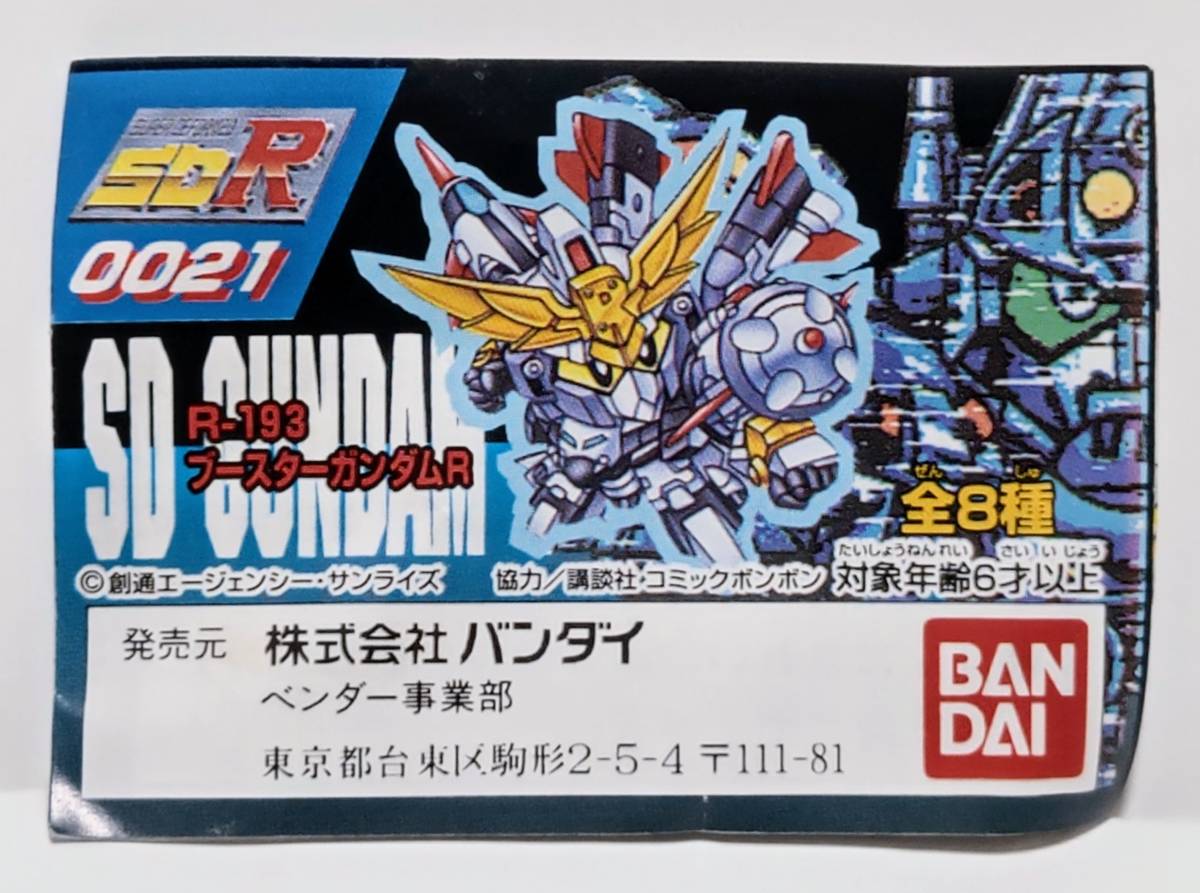 Yahoo!オークション - 新品 SDR SDガンダムR 0021 消しゴム R Yahoo!オークション - 新品 SDR SDガンダムR 0021 消しゴム R