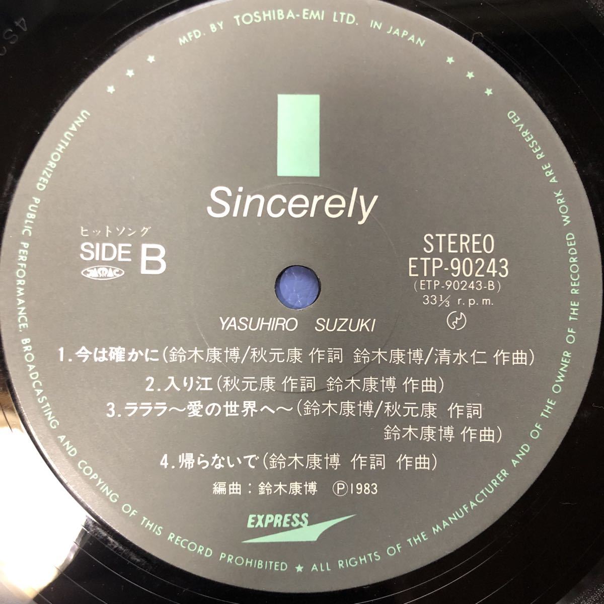 鈴木康博 Sincerely シンシアリイ オフコース LP レコード 5点以上落札で送料無料O_画像5