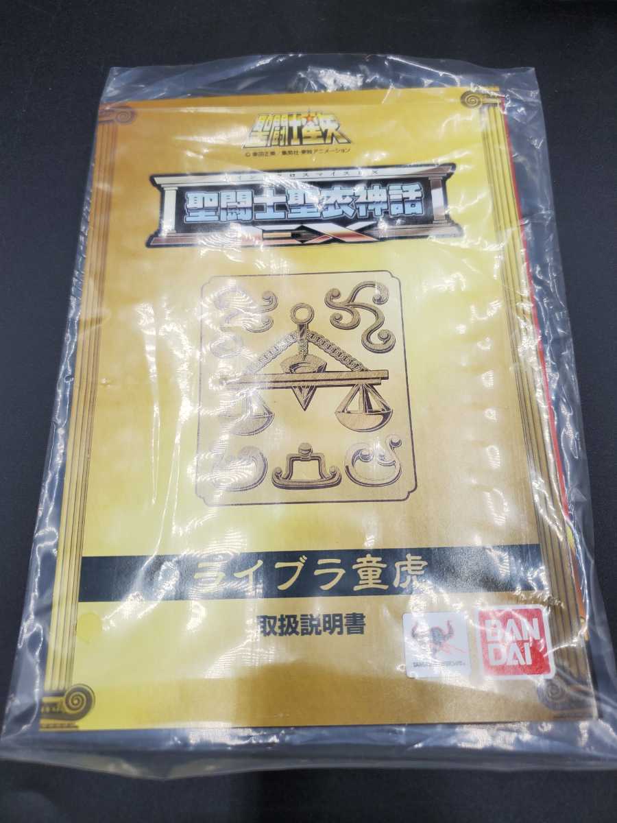 聖闘士聖衣神話EX　天秤座 ライブラ童虎 (聖闘士星矢　黄金聖闘士)_画像8