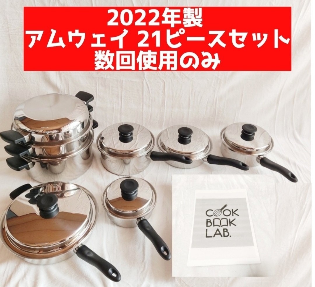 欲しいの 美品 Amway クィーン アムウェイ Amway フライパン 鍋 21