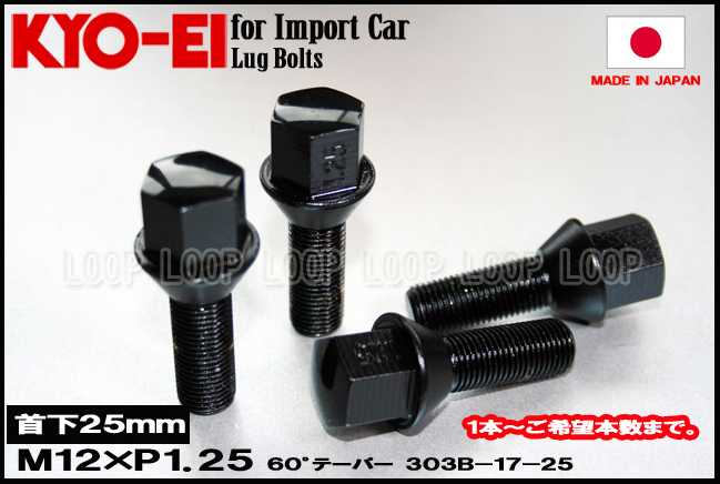 KYO-EI Alpha Romeo lag bolt black M12-P-1.25 17HEX total length 50mm neck under 25mm 60° 303B-17-25