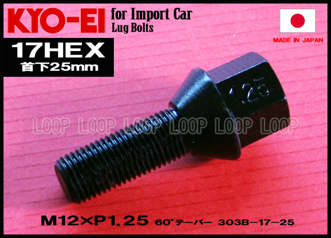 KYO-EI Alpha Romeo lag bolt black M12-P-1.25 17HEX total length 50mm neck under 25mm 60° 303B-17-25