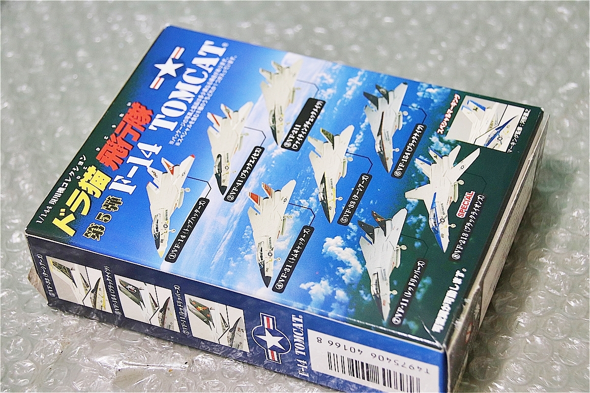 プラモデル 食玩 童友社 DOYUSHA 1/144 トムキャット ドラ猫 飛行隊 F-14 1. VF-14 トップハッターズ 戦闘機 未組み立て 古い 昔のプラモ_画像6