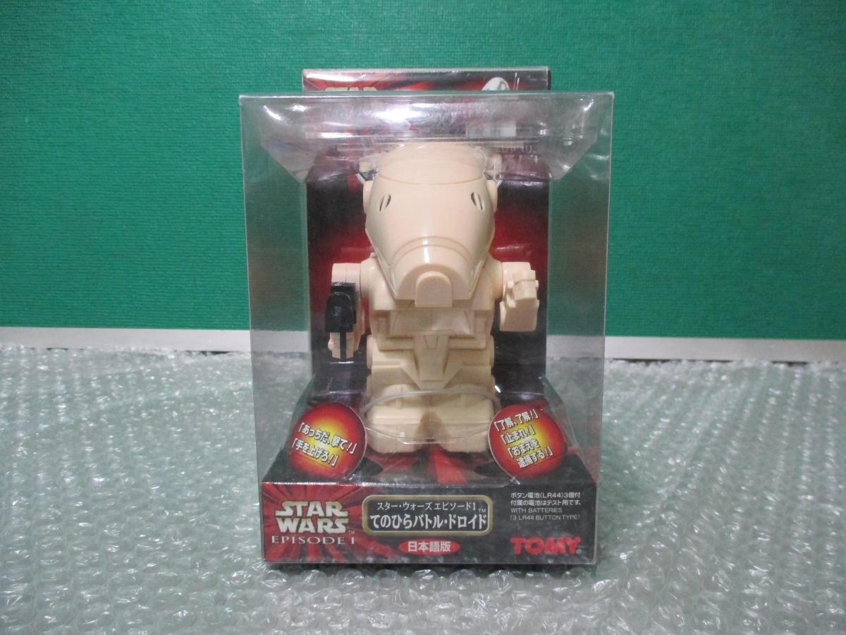 メーカー公式ショップ】 フィギュア TOMY トミー スターウォーズ STAR