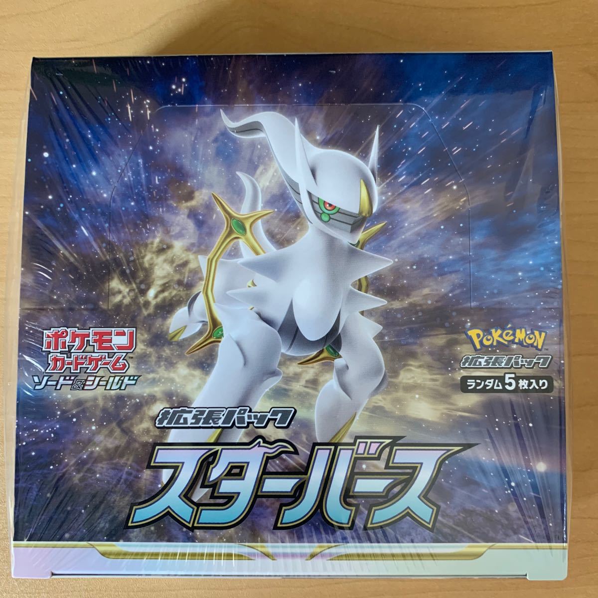 スターバース シュリンク付き 未開封BOX 拡張パックポケモンカード