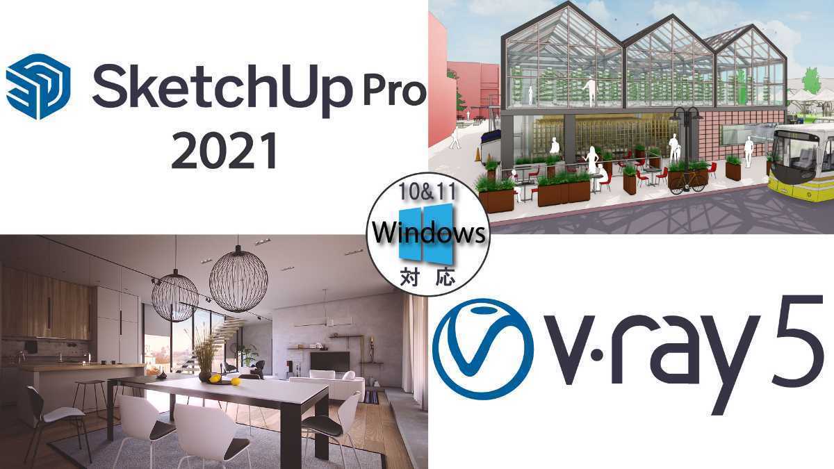 sketchup dl sketchup dl