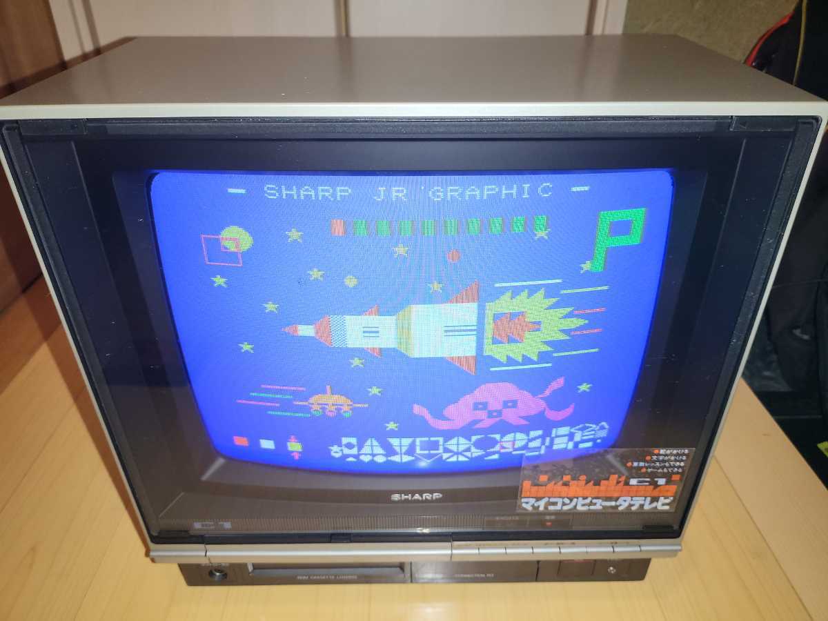 Yahoo!オークション - シャープ ファミコンテレビC1 Yahoo!オークション - シャープ ファミコンテレビC1