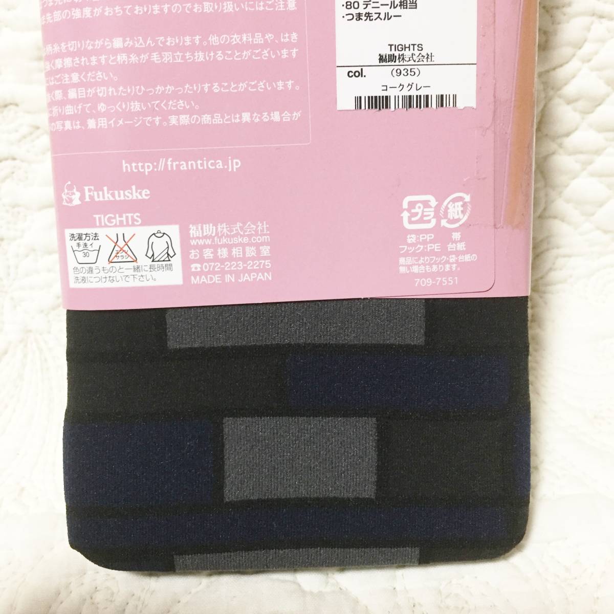 新品 百貨店商品 FRANTICA ブロッキング コークグレー 80デニール相当 タイツ M～L 日本製_画像6