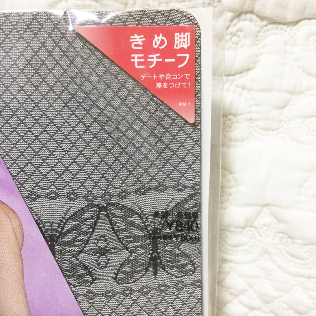 新品 百貨店商品 Tuche バタフライガーター ストッキング ブラック M～L 日本製_画像4