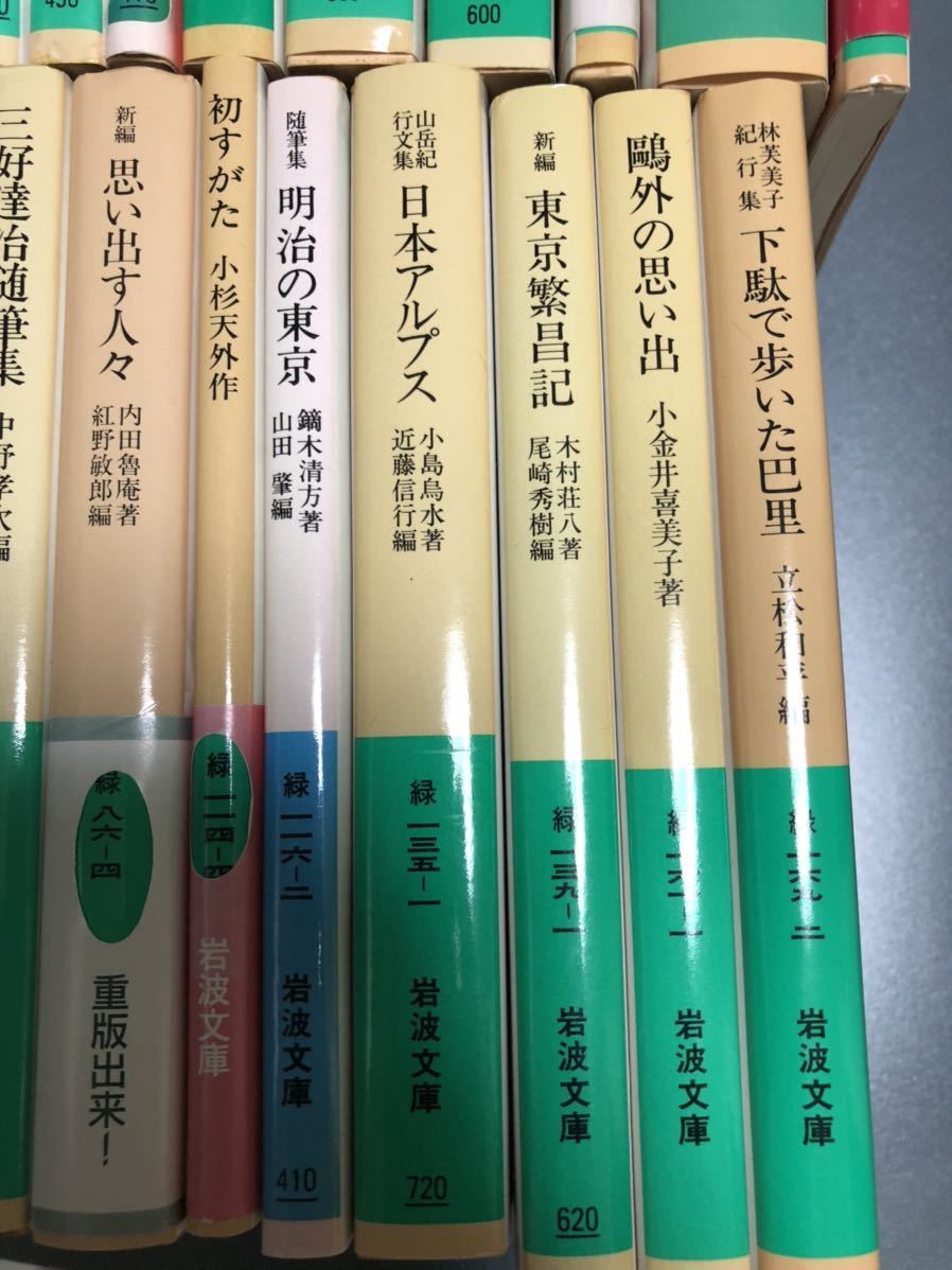 Yahoo!オークション - 岩波文庫 緑 34冊 Yahoo!オークション - 岩波文庫 緑 34冊